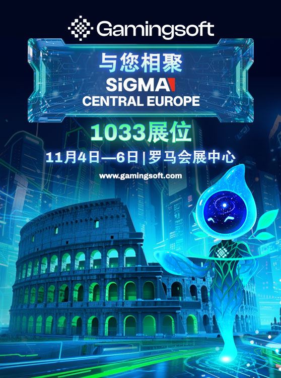 与您相聚 SiGMA Central Europe 1033 展位 罗马会展中心 手机横幅 - 乐游国际 GamingSoft