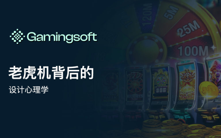 The Science Behind Slot Design That Hooks You Blog cover CN