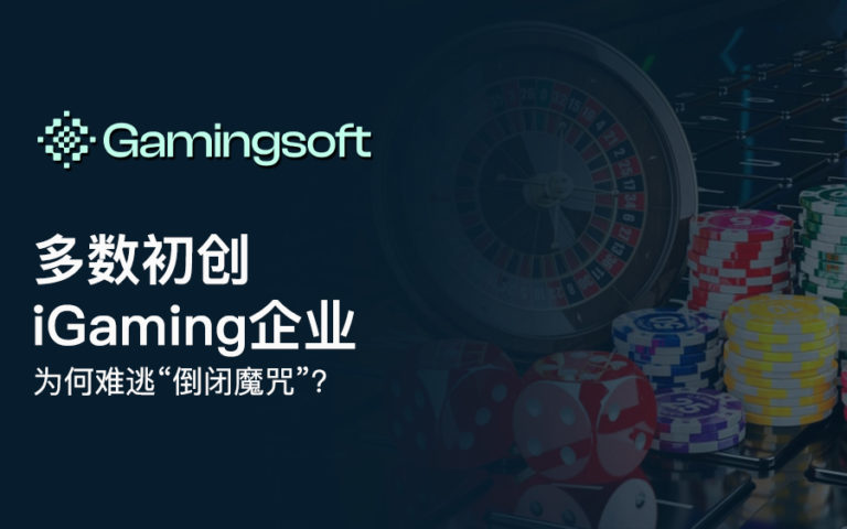 why most igaming startups fail Blog cover CN