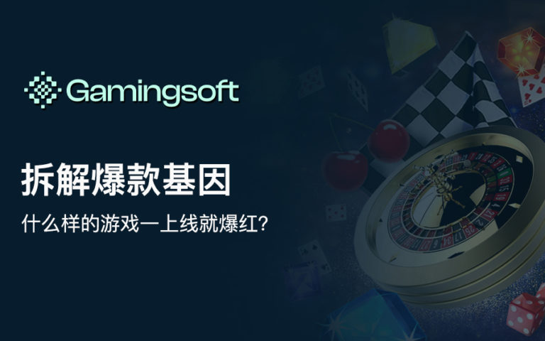 The Anatomy of a Viral Casino Game Blog cover CN