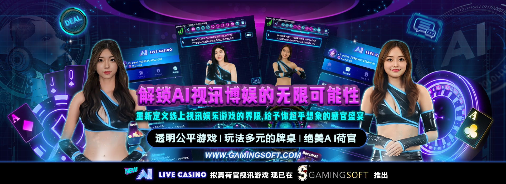 解锁 AI 视讯博娱的无限可能性 网页横幅 - 乐游国际GamingSoft