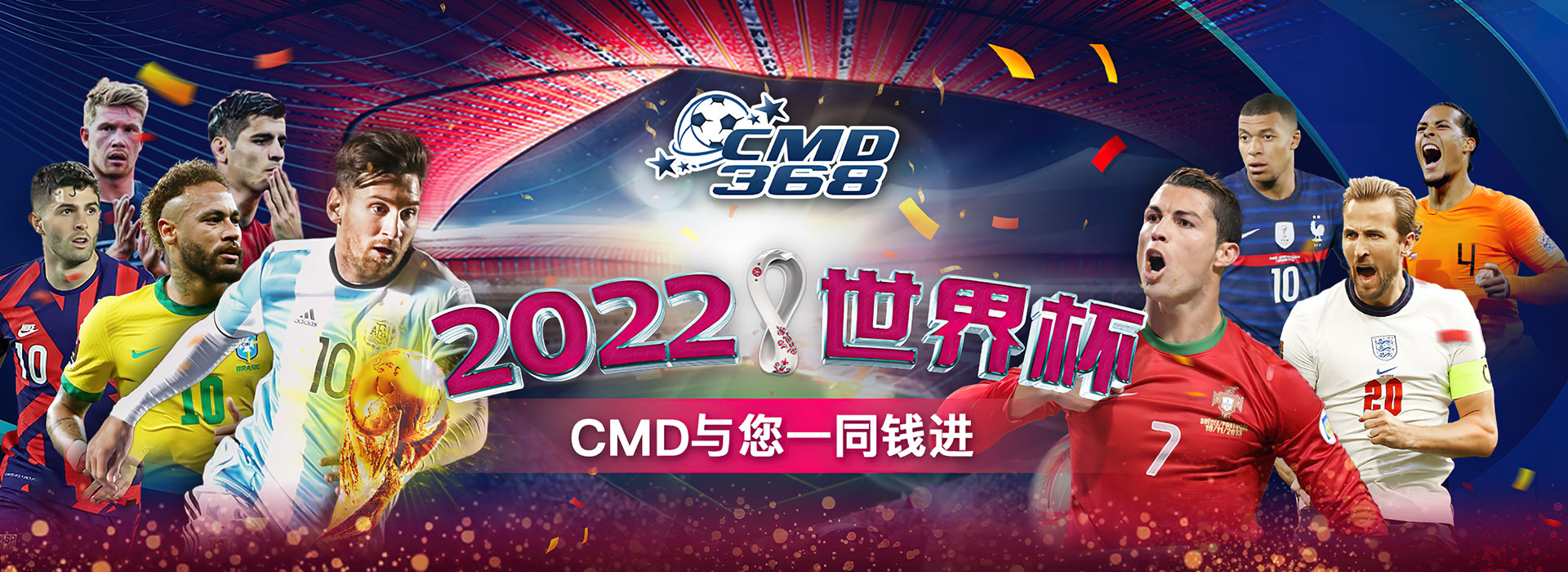 CMD 2022 世界杯 百万奖金等你拿 网页横幅 - 乐游国际GamingSoft