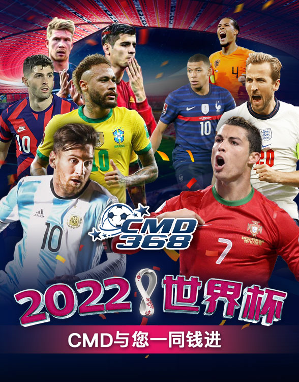 CMD 2022 世界杯 百万奖金等你拿 手机横幅 - 乐游国际GamingSoft