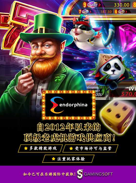 endorphina 自2012年以来的顶级老虎机游戏供应商 手机横幅 - 乐游国际GamingSoft
