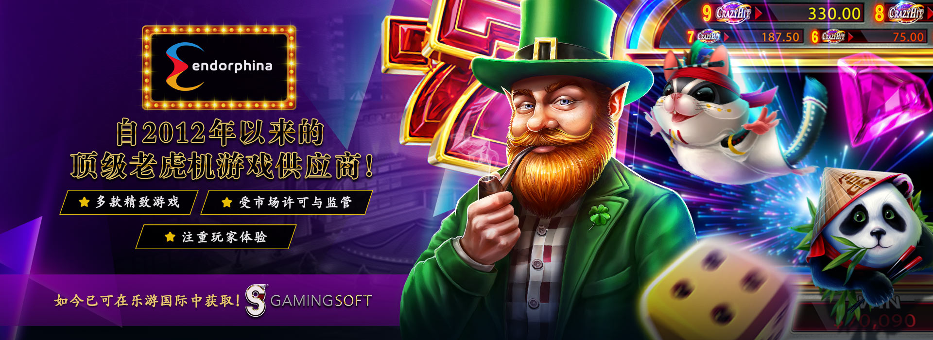 endorphina 自2012年以来的顶级老虎机游戏供应商 网页横幅 - 乐游国际GamingSoft