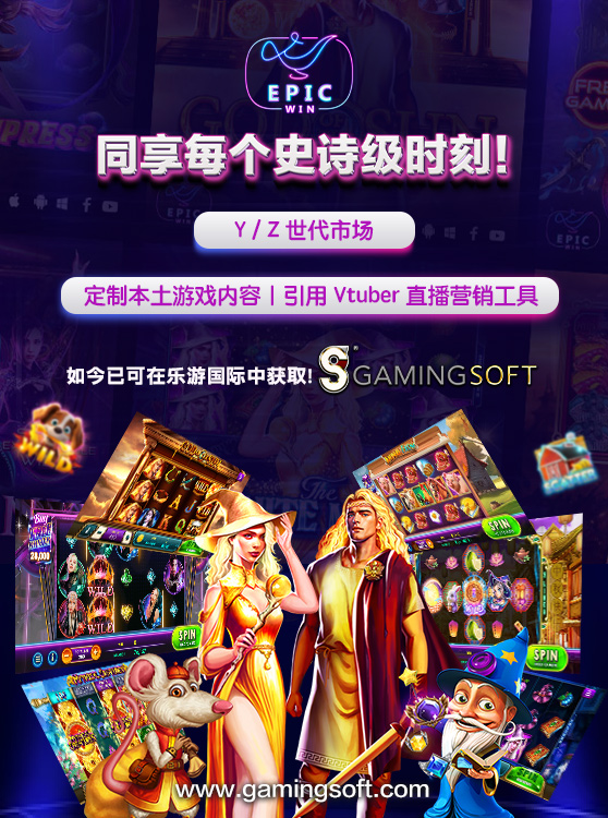 EPIC WIN 同享每个史诗级时刻 手机横幅 - 乐游国际GamingSoft