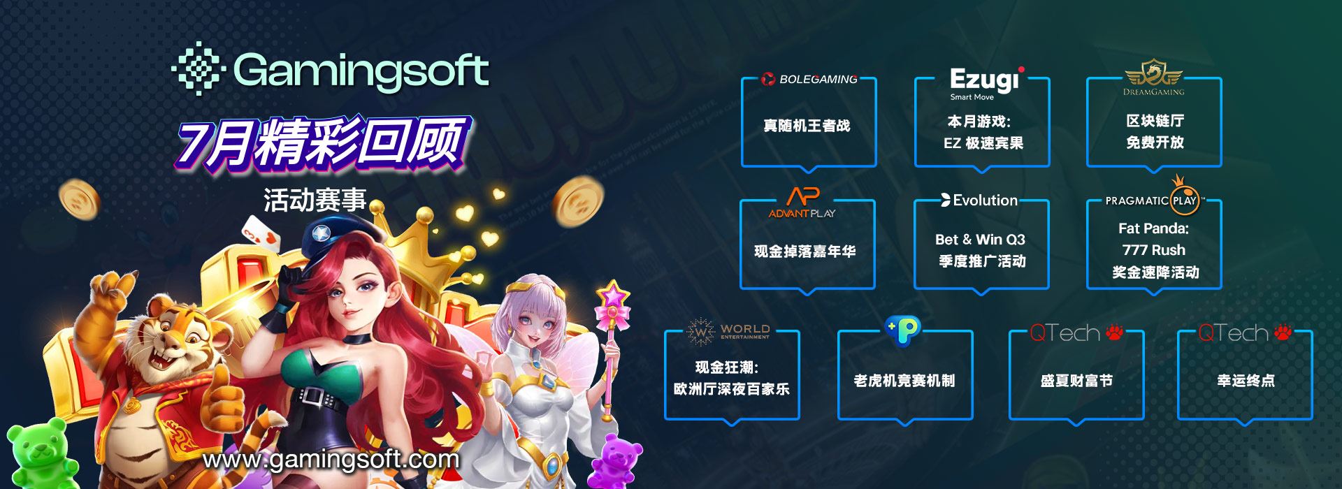 Event & Tournaments Desktop Recap CN-July2025