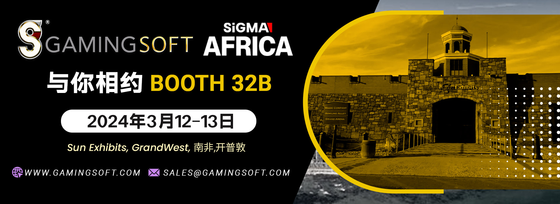 Sigma Africa 与你相约 Booth 32B  网页横幅 - 乐游国际GamingSoft