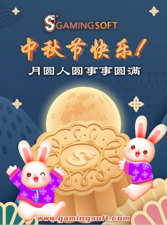中秋节快乐 月圆人圆事事圆满 手机横幅 - 乐游国际GamingSoft