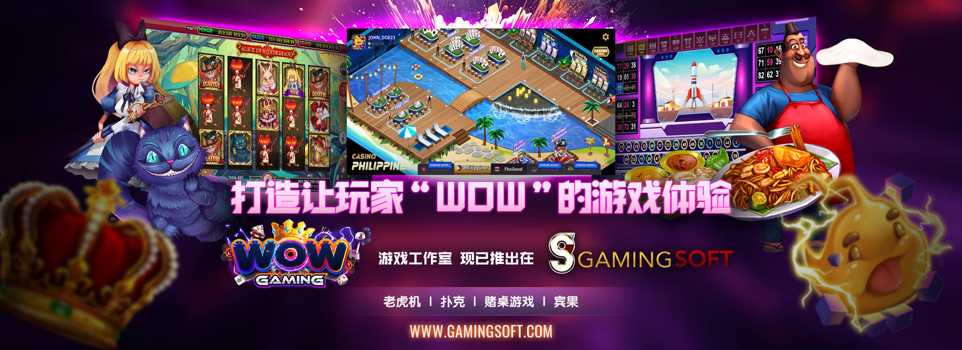 打造让玩家“WOW‘ 的游戏体验 网页横幅 - 乐游国际GamingSoft