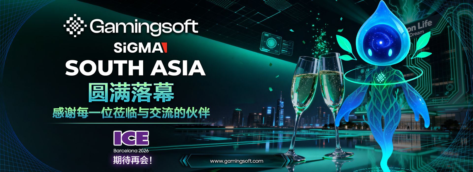 展会感谢SiGMA  Sri Lanka 会展中心 2025 网页横幅 - Gamingsoft