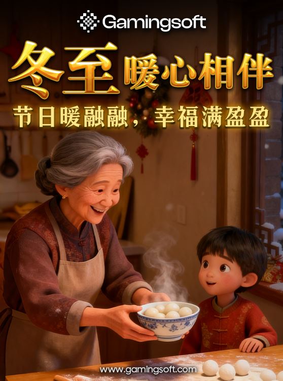 Gamingsoft 2025 冬至手机横幅 - Gamingsoft