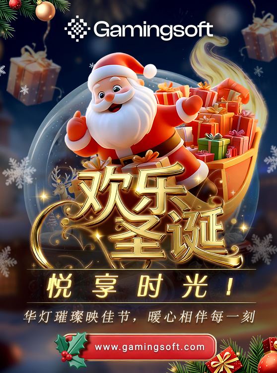 Gamingsoft 2025 圣诞手机横幅 - Gamingsoft