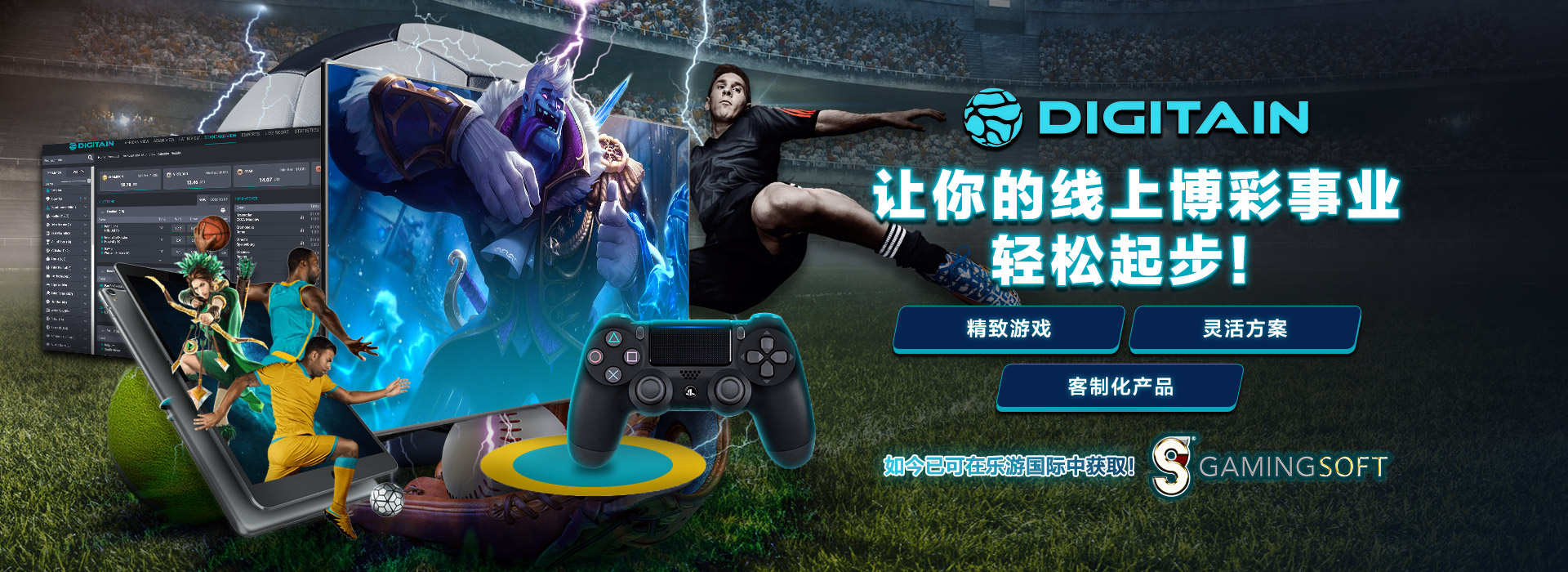 Digitain 让你的线上博彩事业轻松起步 网页横幅 - 乐游国际GamingSoft
