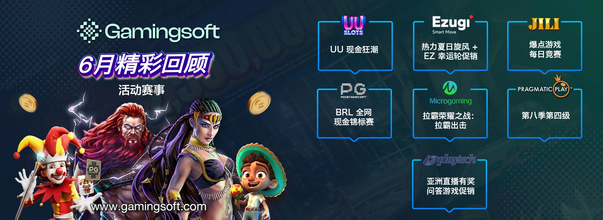Event & Tournaments Desktop Recap CN-June2025