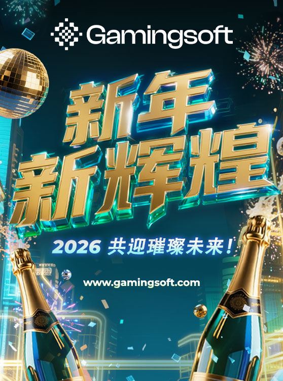 Gamingsoft 2026 新年手机横幅 - Gamingsoft