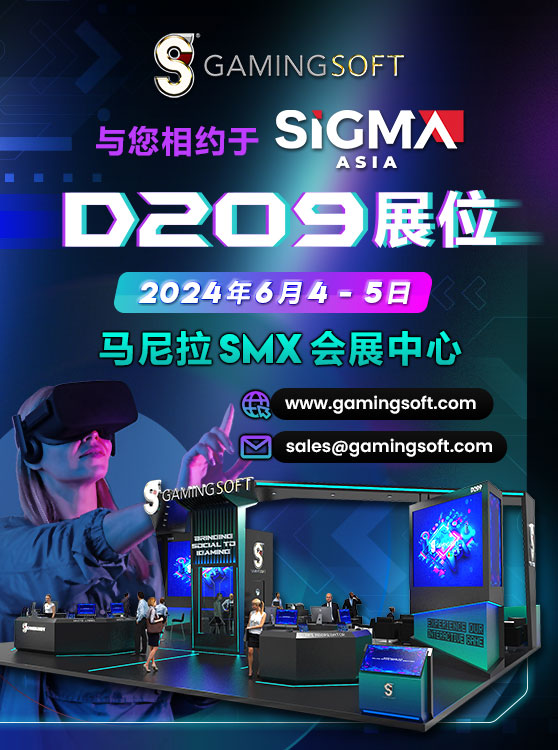 Sigma Asia 2024 与你相约于 D209 展位 手机横幅 - 乐游国际GamingSoft