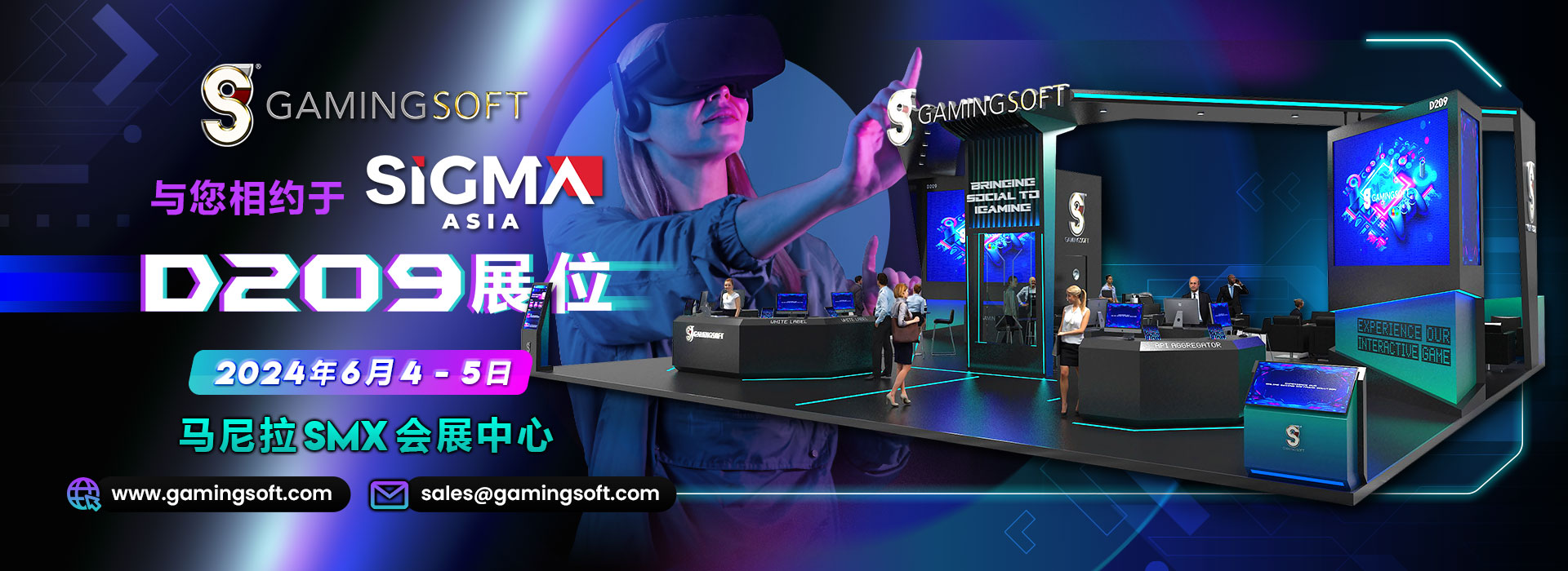 Sigma Asia 2024 与你相约于 D209 展位 网页横幅 - 乐游国际GamingSoft