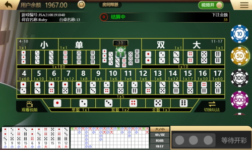 SicBo is a Live Casino Game Provided by the Vendor Partner Hongbo - GamingSoft