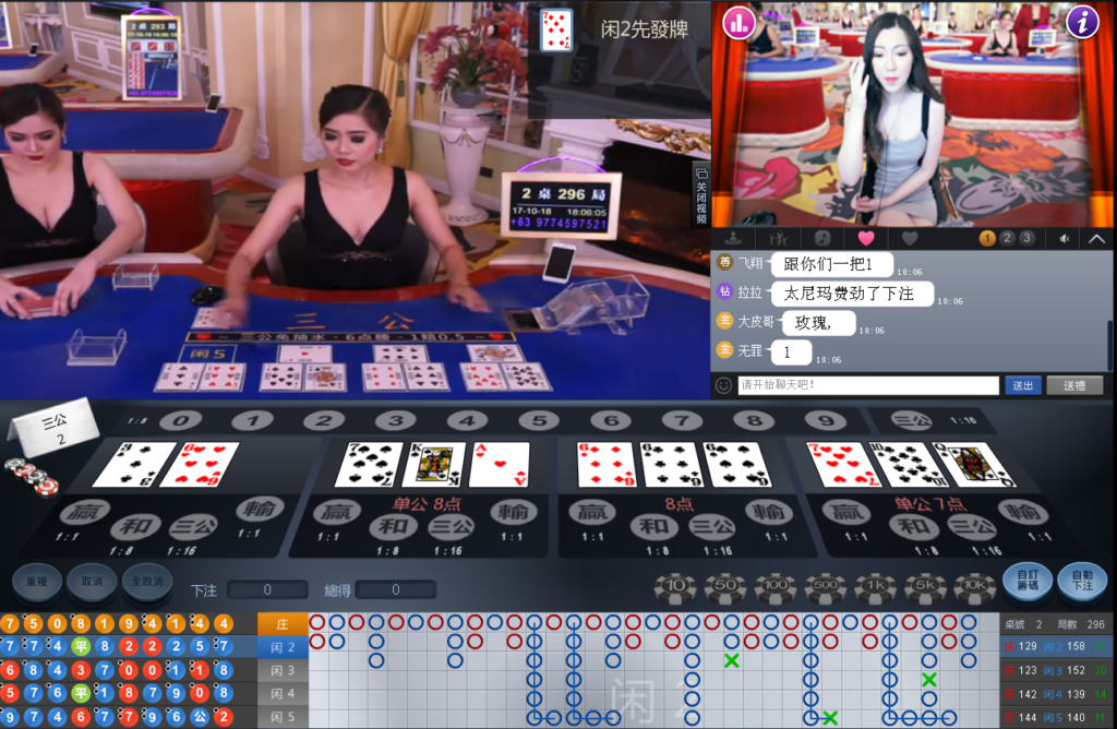三公是一款真人赌场游戏由合作伙伴 WM Casino 所提供 - 乐游国际GamingSoft