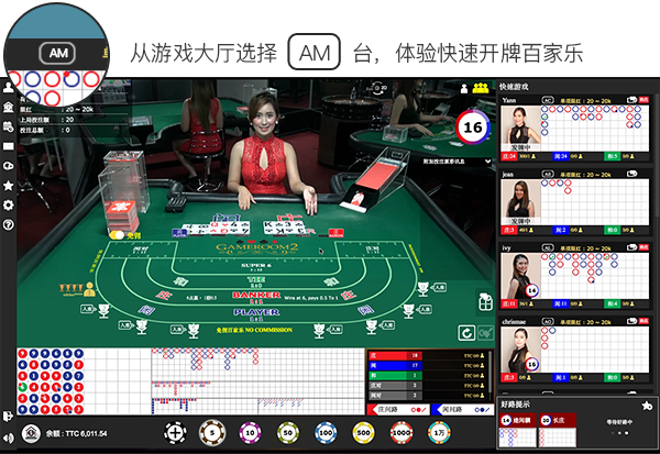 Baccarat is a Live Casino Game Provided by the Vendor Partner n2-LIVE - GamingSoft