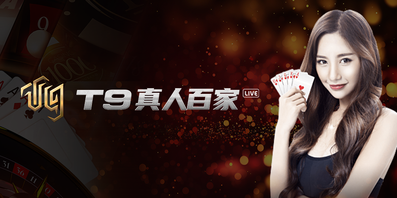 The Baijia Games Game From T9 Gaming