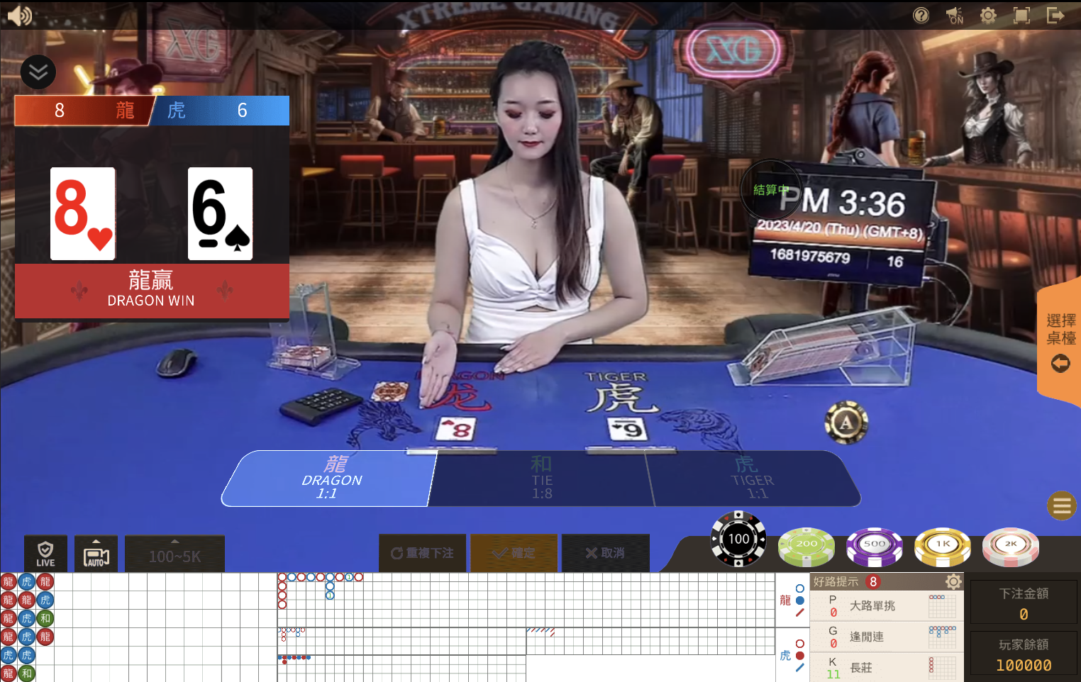 Dragon Tiger is a Live Casino Game Provided by the Vendor Partner Xtreme Gaming - GamingSoft