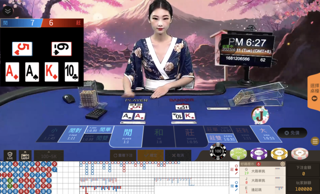 Feature Baccarat is a Live Casino Game Provided by the Vendor Partner Xtreme Gaming - GamingSoft