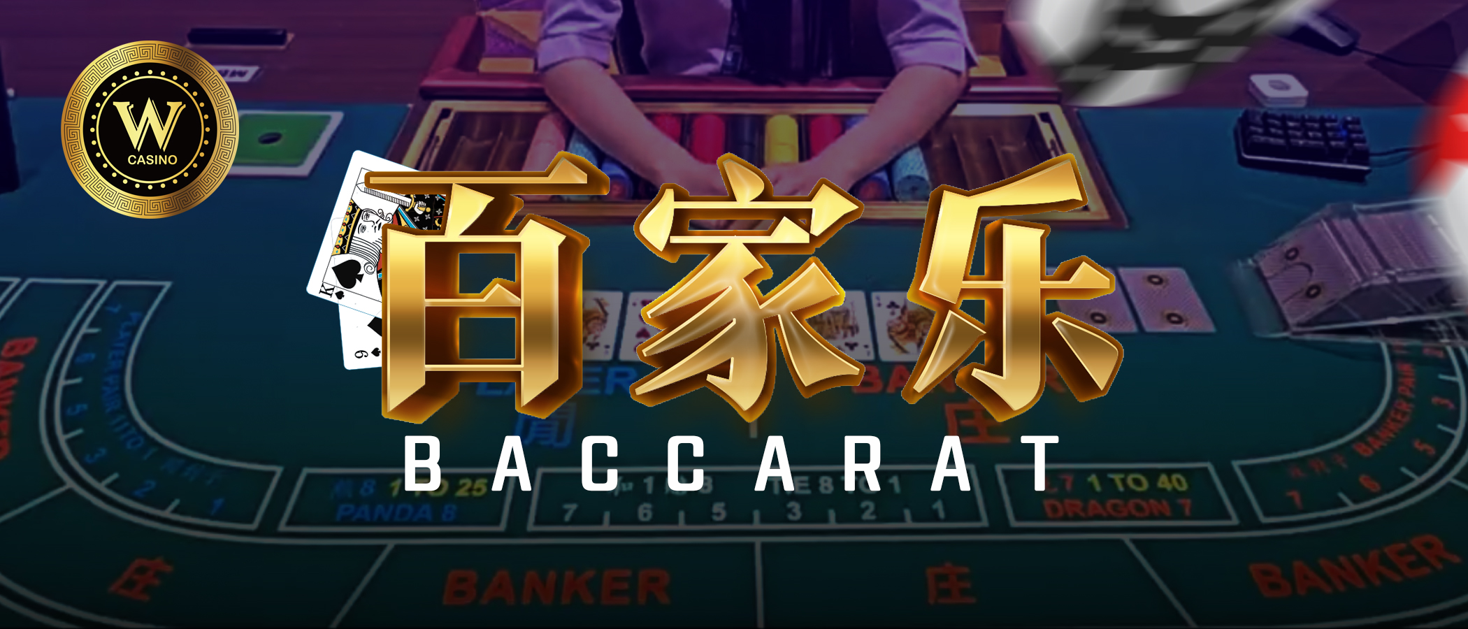 Baccarat