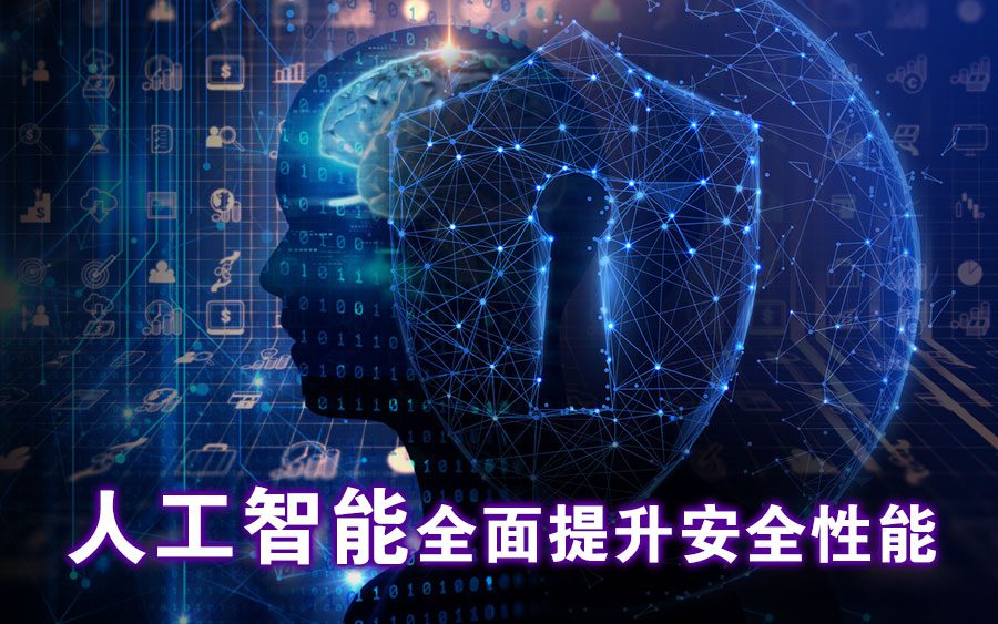 博彩业如何应用AI人工智能科技? 1 2 1 e1621839701781