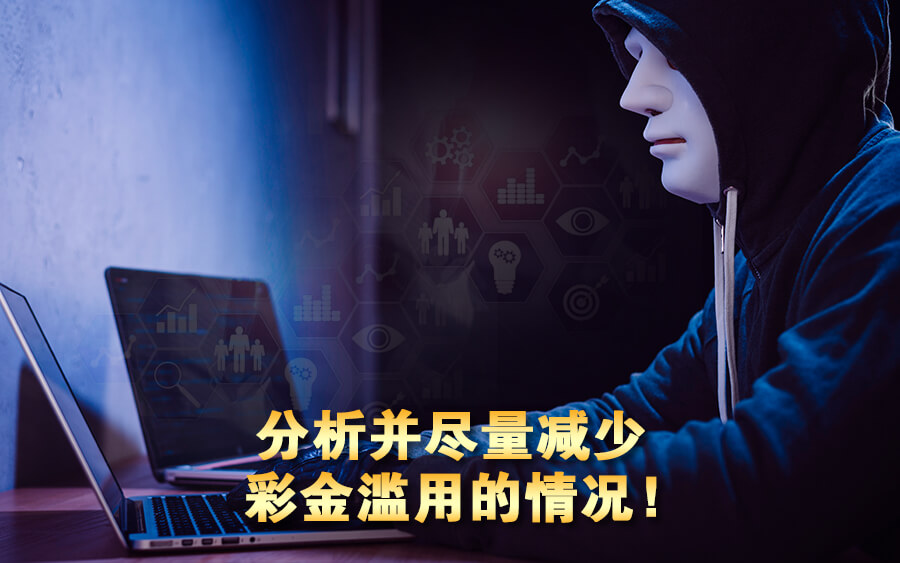 用彩金平衡你的玩家获取和保留率 Gs Article 3 2 chi