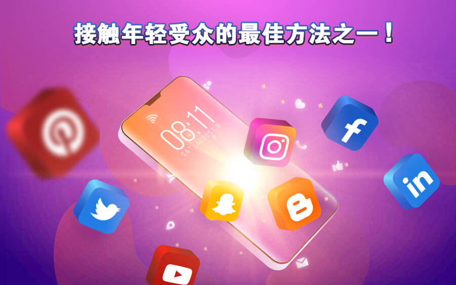 利用社交媒体平台推广您的真人在线娱乐网站 GsArticle 3 2 chi