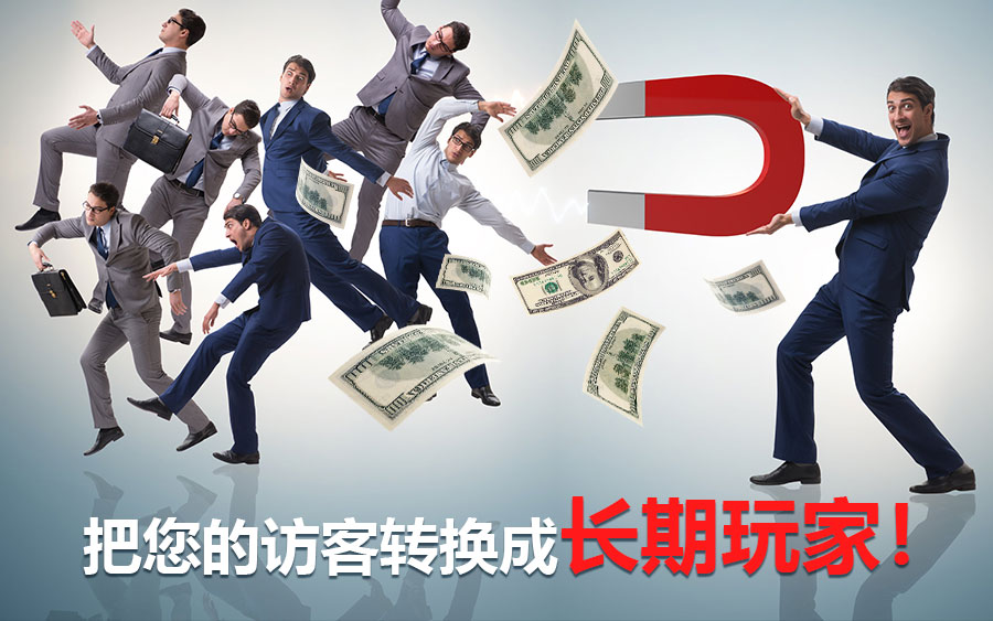 在线娱乐网站该如何吸引新玩家? Gs Article 2 2 cn