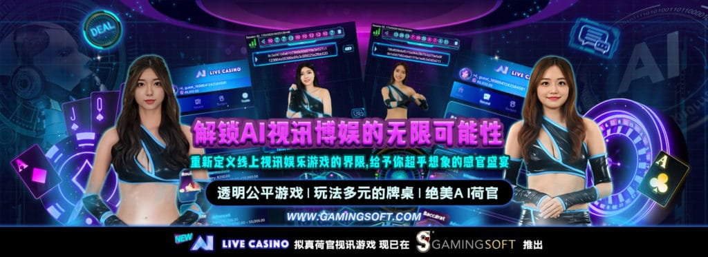 AI LiveCasino Banner CN 3
