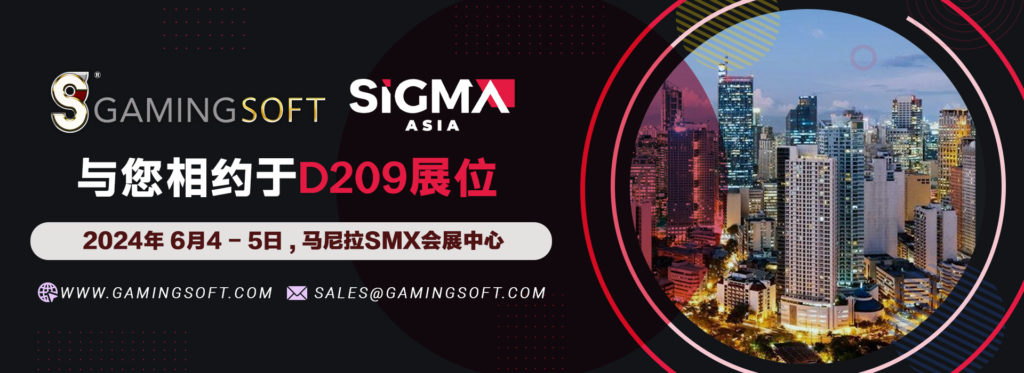 乐游国际参展2024 SiGMA亚洲博览会 SiGMA Asia24 banner CN 1