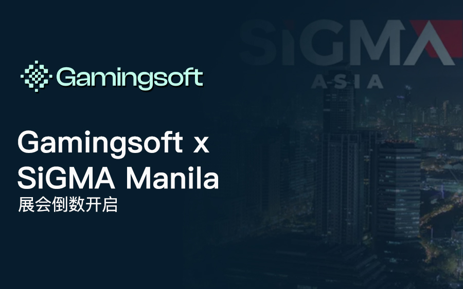 Gamingsoft亮相2025 SiGMA亚洲盛会：倒计时 5 天，亮点抢先看！