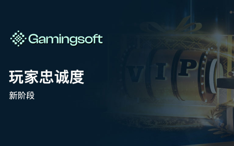 Player loyalty Blog cover CN