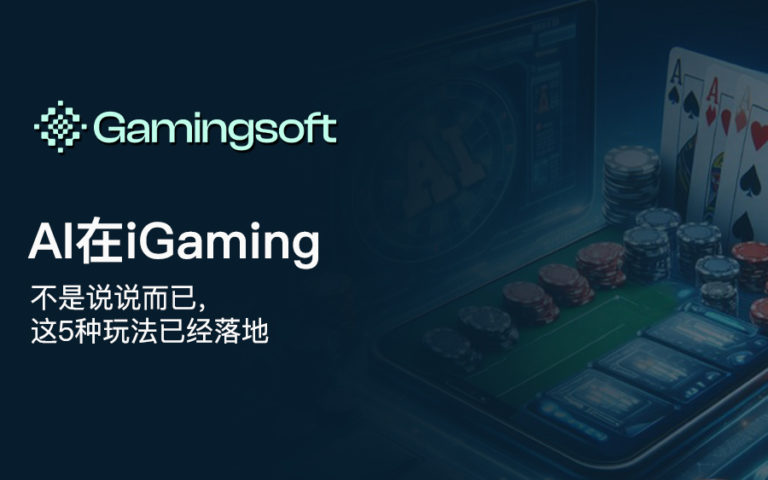 AI in iGaming Blog cover CN