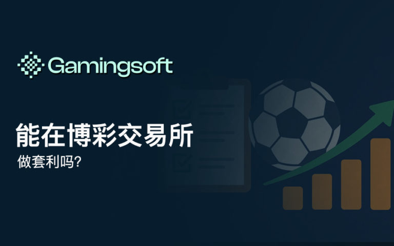 Arbitrage Bet CN