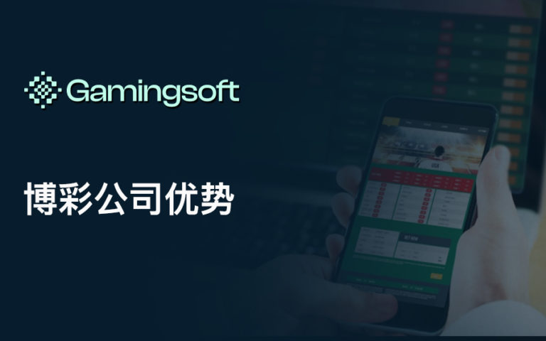 Bookmaker Advantages CN