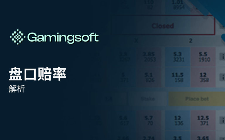 Exchange Match Odds CN