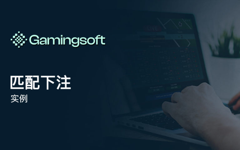 Matched betting Example CN